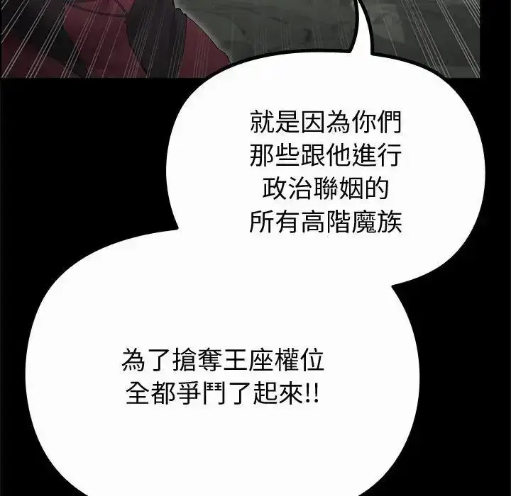 漫画《迷雾深处的诱惑》第42话第130张图