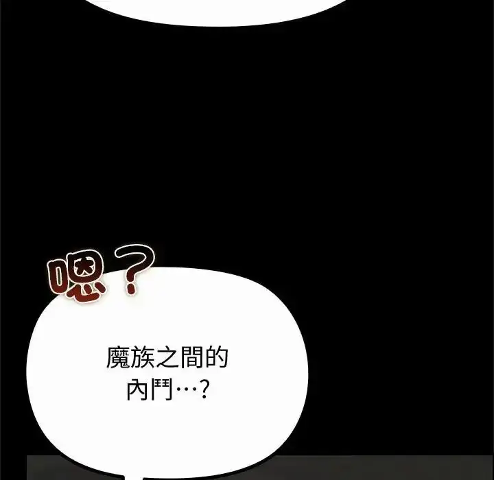 漫画《迷雾深处的诱惑》第42话第131张图