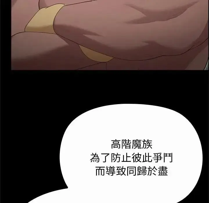 漫画《迷雾深处的诱惑》第42话第133张图