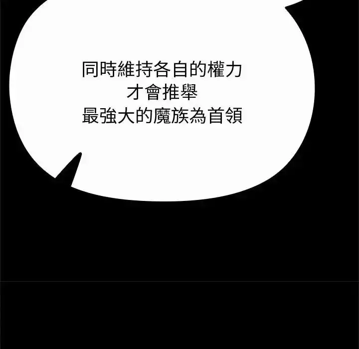 漫画《迷雾深处的诱惑》第42话第134张图