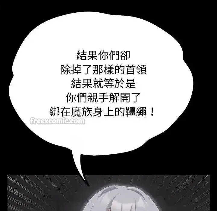 漫画《迷雾深处的诱惑》第42话第135张图