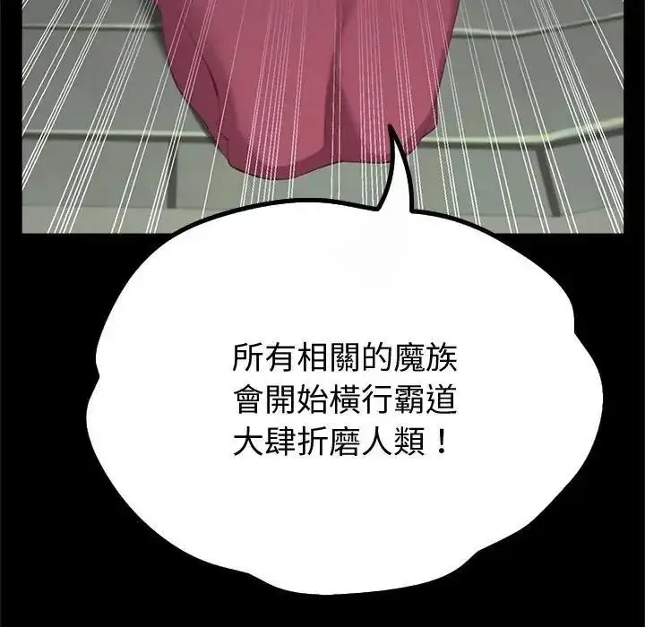 漫画《迷雾深处的诱惑》第42话第137张图