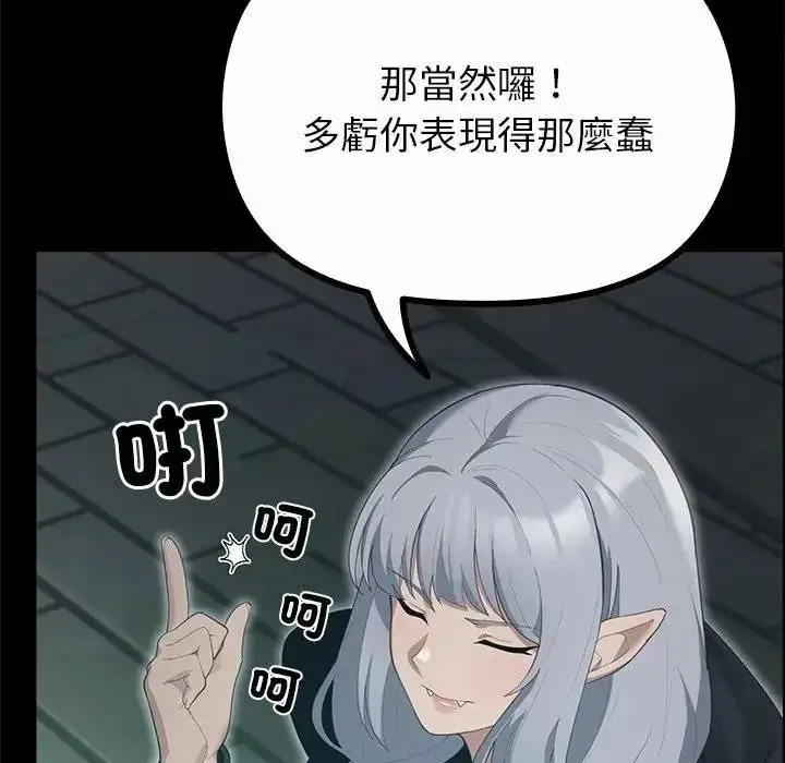漫画《迷雾深处的诱惑》第42话第14张图