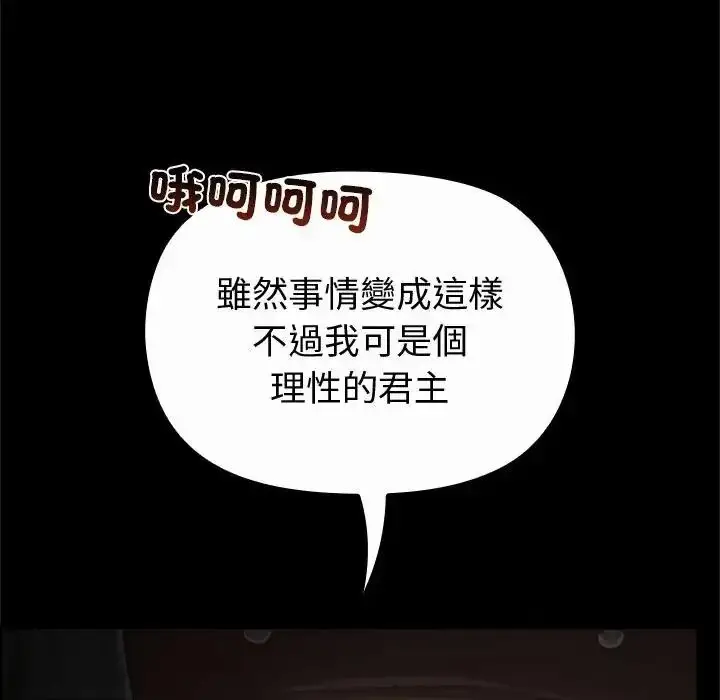 漫画《迷雾深处的诱惑》第42话第141张图