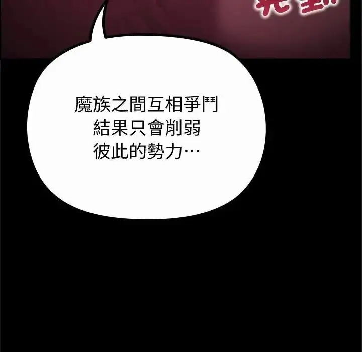 漫画《迷雾深处的诱惑》第42话第143张图