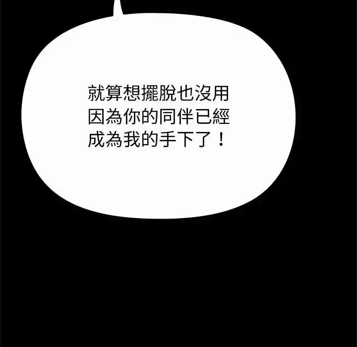 漫画《迷雾深处的诱惑》第42话第146张图