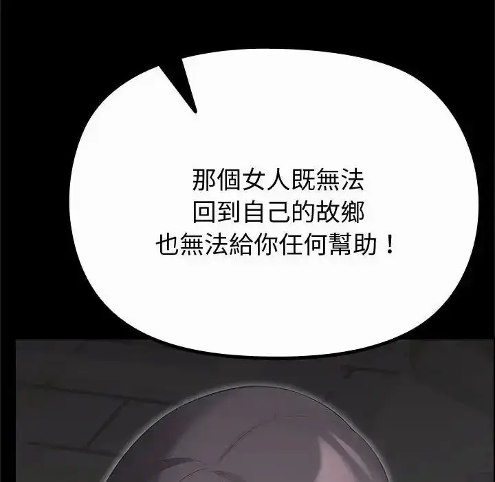 漫画《迷雾深处的诱惑》第42话第147张图