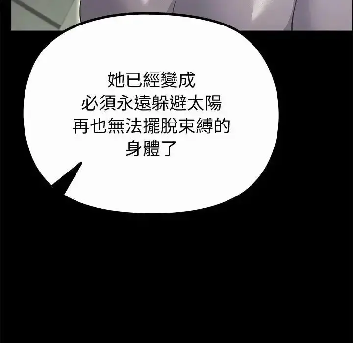 漫画《迷雾深处的诱惑》第42话第149张图