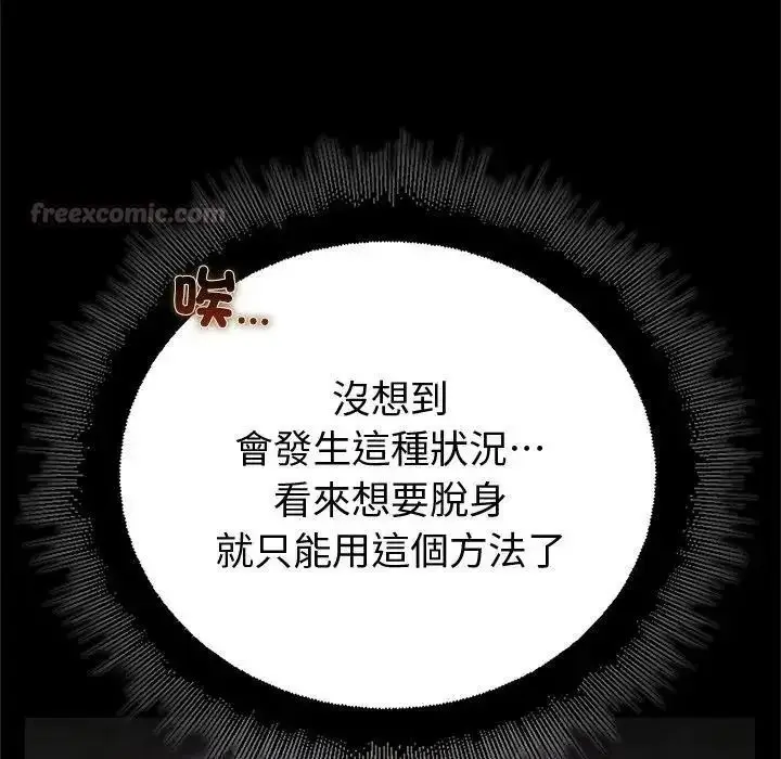 漫画《迷雾深处的诱惑》第42话第150张图