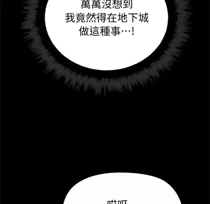 漫画《迷雾深处的诱惑》第42话第154张图