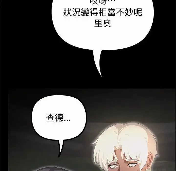 漫画《迷雾深处的诱惑》第42话第155张图