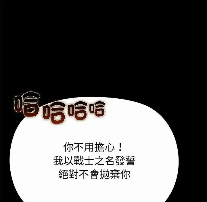 漫画《迷雾深处的诱惑》第42话第157张图