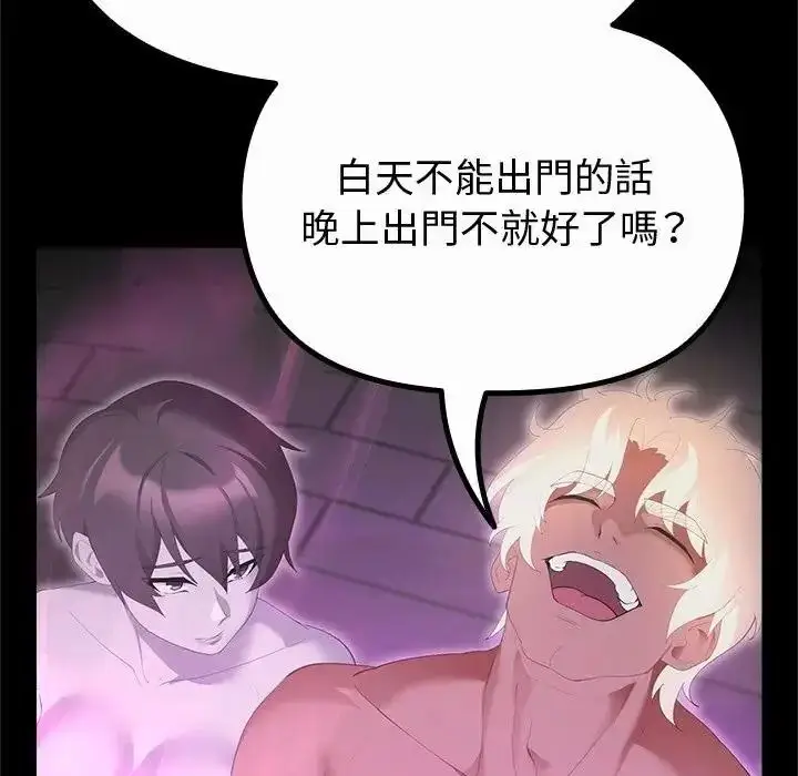 漫画《迷雾深处的诱惑》第42话第158张图