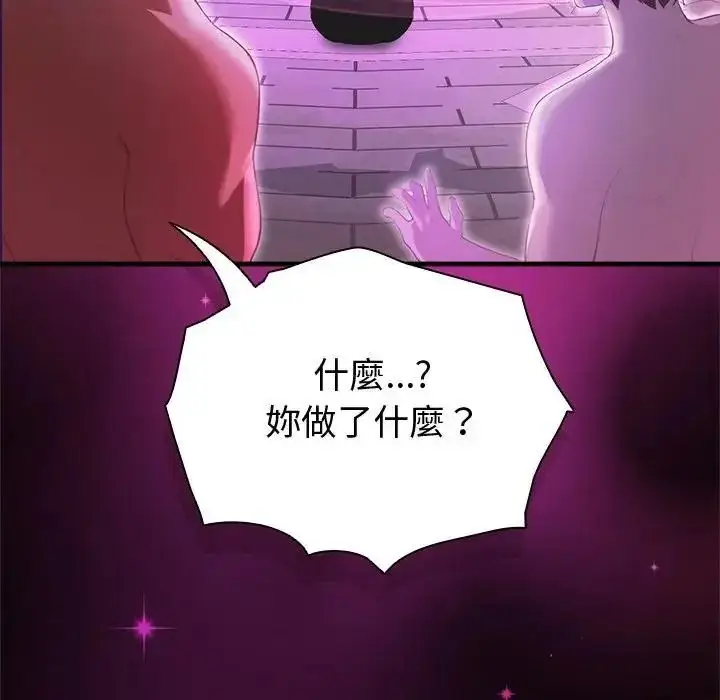 漫画《迷雾深处的诱惑》第42话第162张图