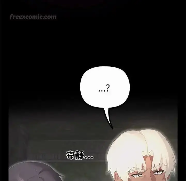 漫画《迷雾深处的诱惑》第42话第165张图