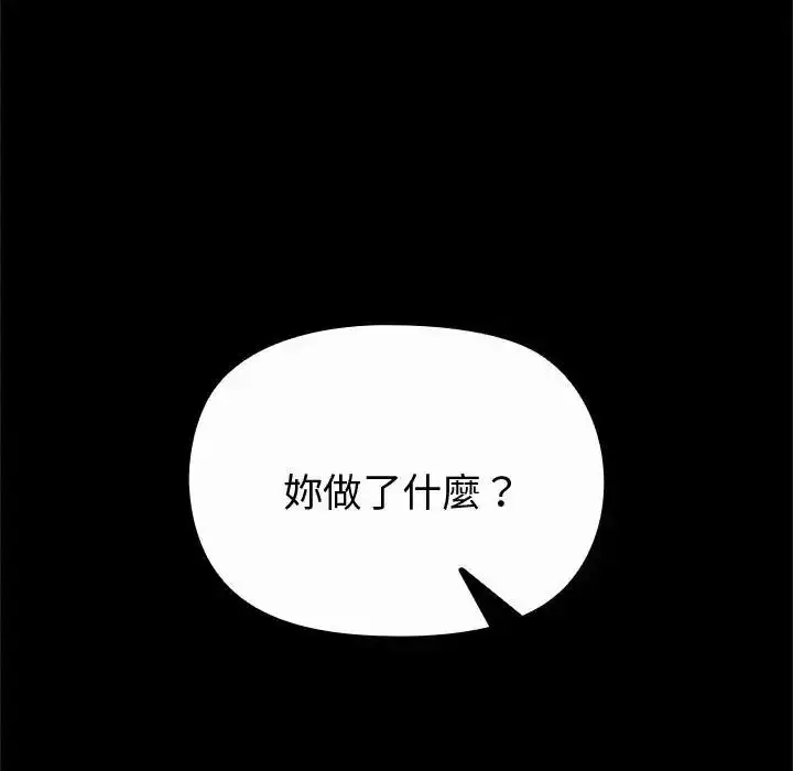 漫画《迷雾深处的诱惑》第42话第167张图