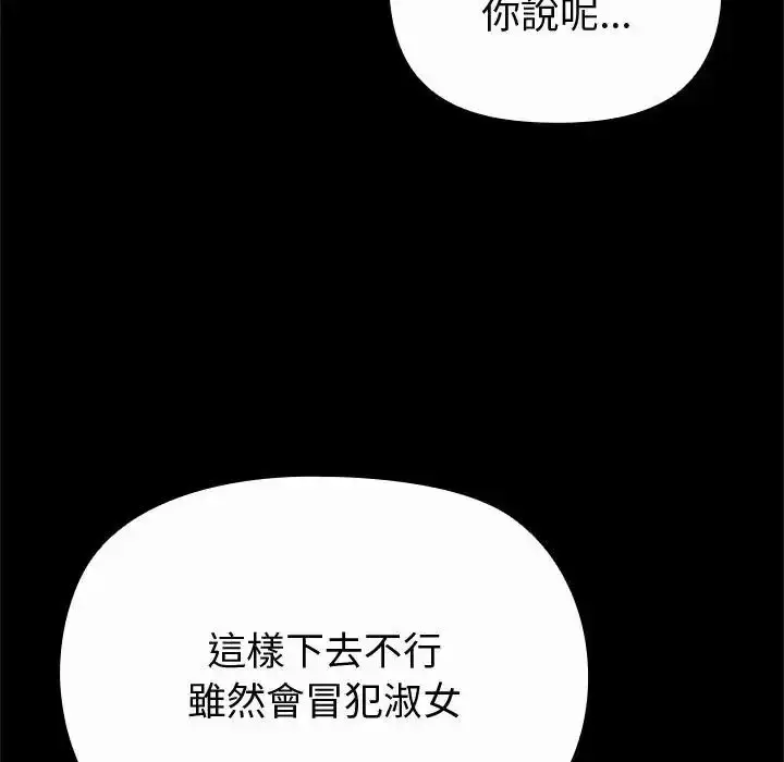 漫画《迷雾深处的诱惑》第42话第170张图