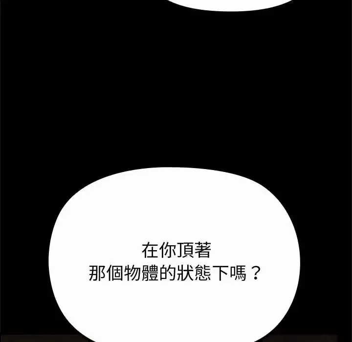 漫画《迷雾深处的诱惑》第42话第173张图