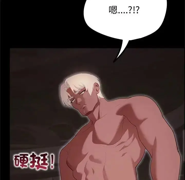漫画《迷雾深处的诱惑》第42话第176张图