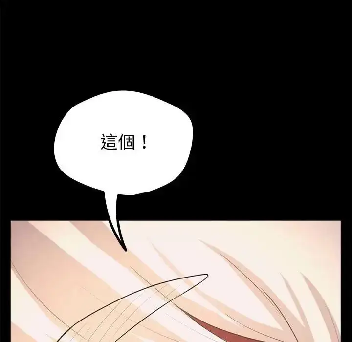 漫画《迷雾深处的诱惑》第42话第178张图