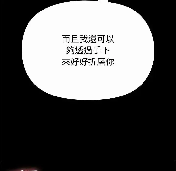 漫画《迷雾深处的诱惑》第42话第18张图
