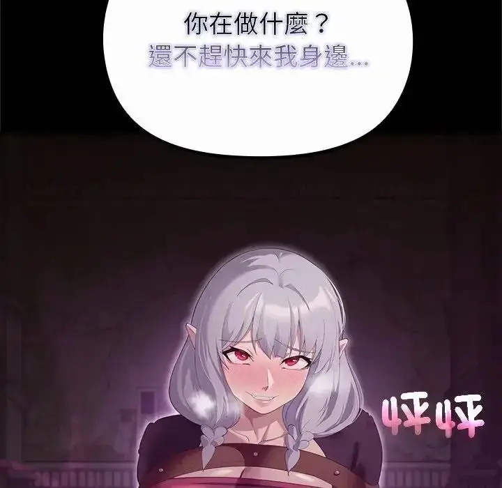 漫画《迷雾深处的诱惑》第42话第181张图