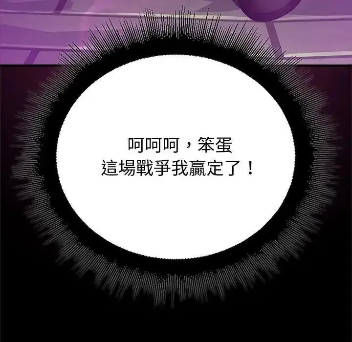 漫画《迷雾深处的诱惑》第42话第183张图