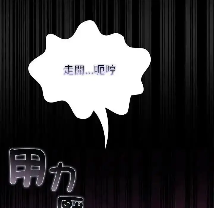 漫画《迷雾深处的诱惑》第42话第185张图