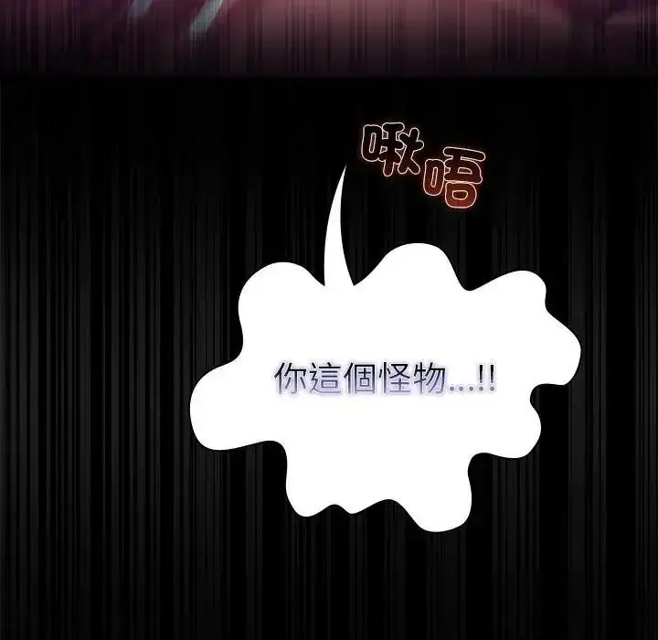 漫画《迷雾深处的诱惑》第42话第187张图