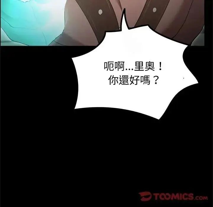 漫画《迷雾深处的诱惑》第42话第20张图