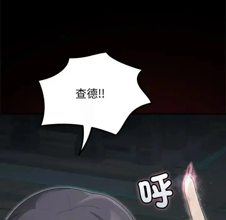 漫画《迷雾深处的诱惑》第42话第21张图