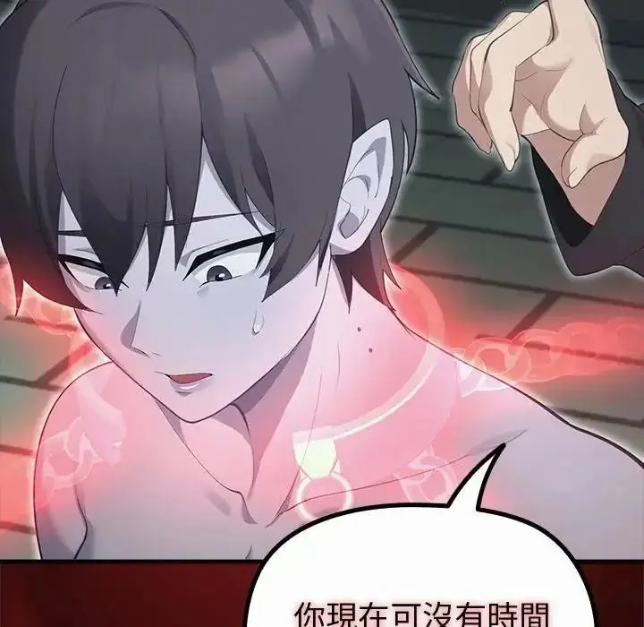 漫画《迷雾深处的诱惑》第42话第22张图