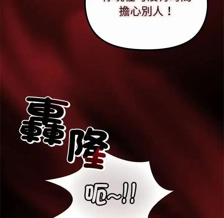 漫画《迷雾深处的诱惑》第42话第23张图