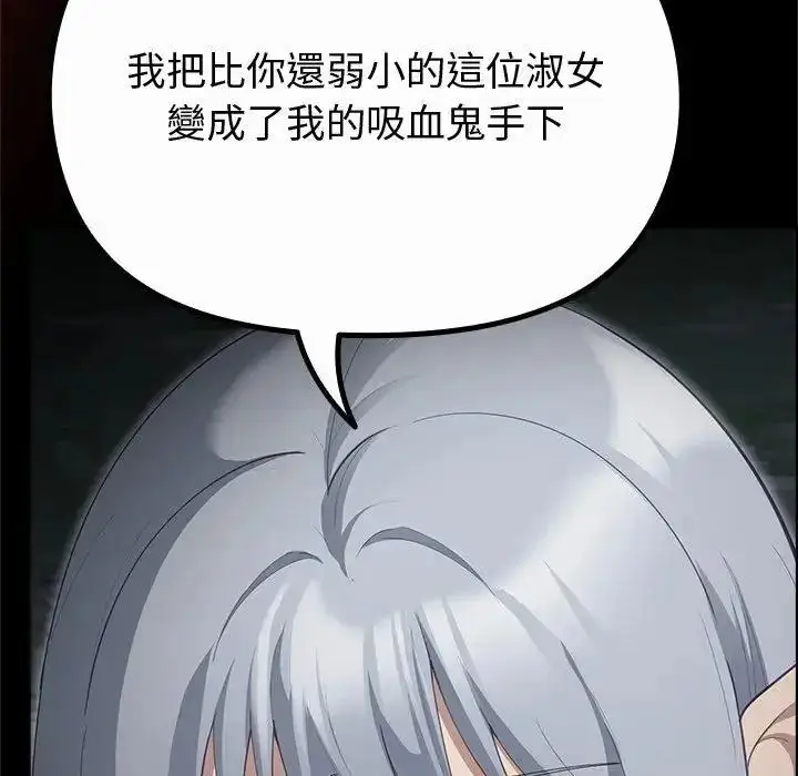漫画《迷雾深处的诱惑》第42话第26张图