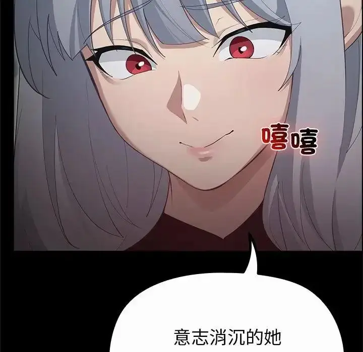 漫画《迷雾深处的诱惑》第42话第27张图