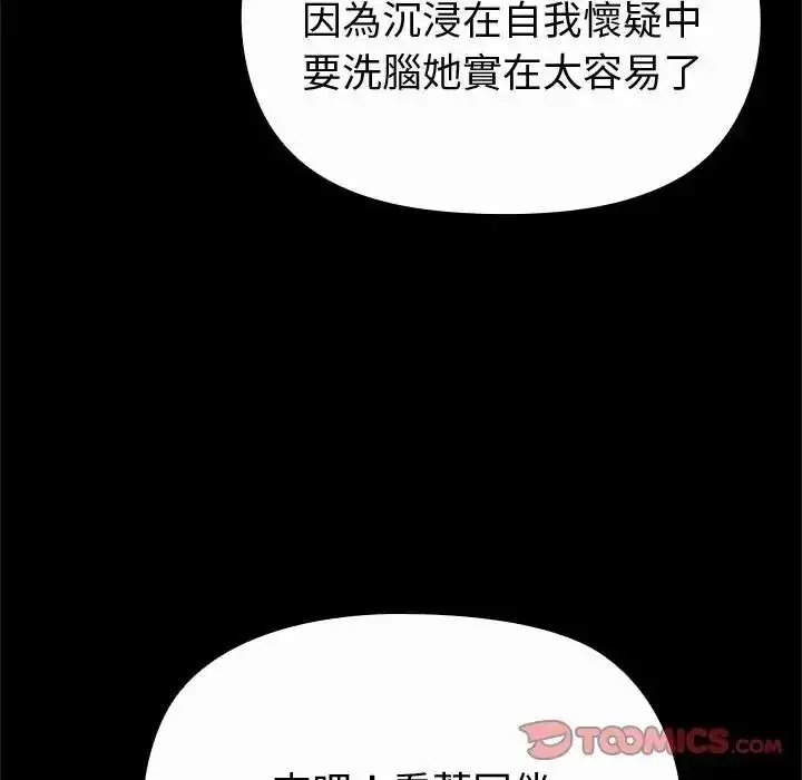 漫画《迷雾深处的诱惑》第42话第28张图