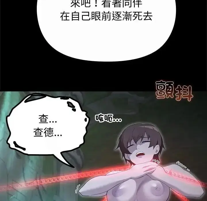 漫画《迷雾深处的诱惑》第42话第29张图