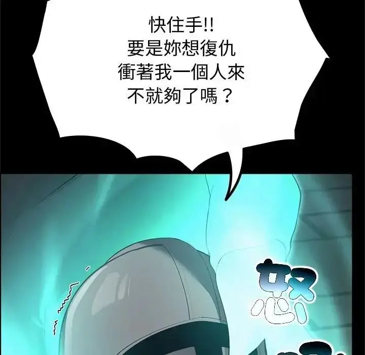 漫画《迷雾深处的诱惑》第42话第32张图