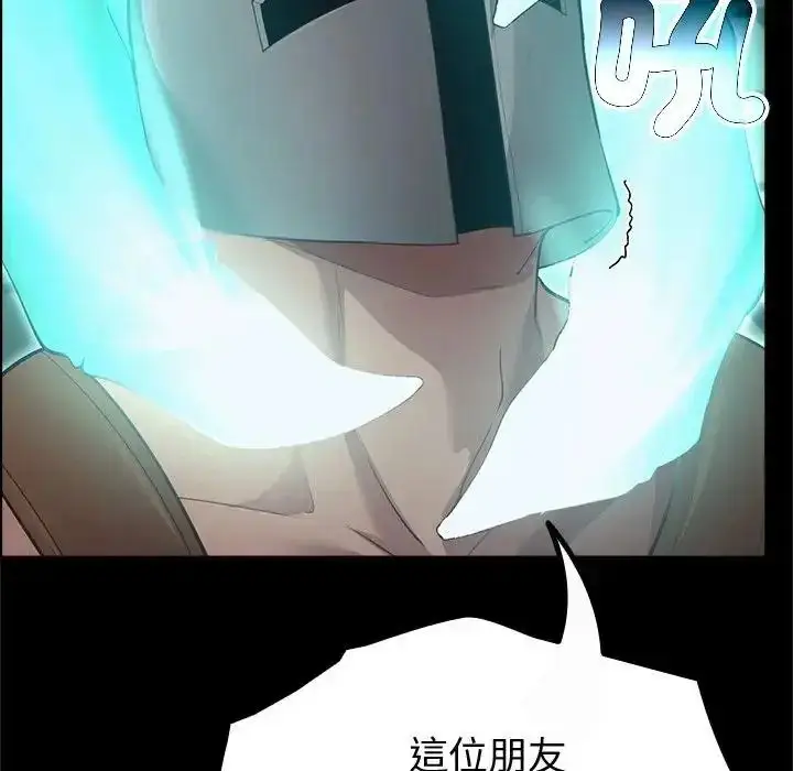 漫画《迷雾深处的诱惑》第42话第33张图