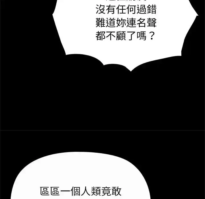 漫画《迷雾深处的诱惑》第42话第34张图