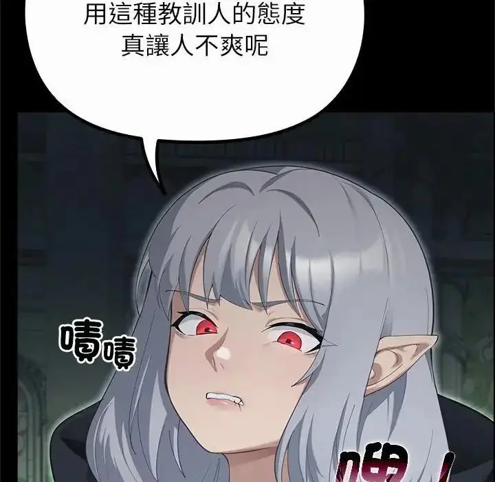 漫画《迷雾深处的诱惑》第42话第35张图