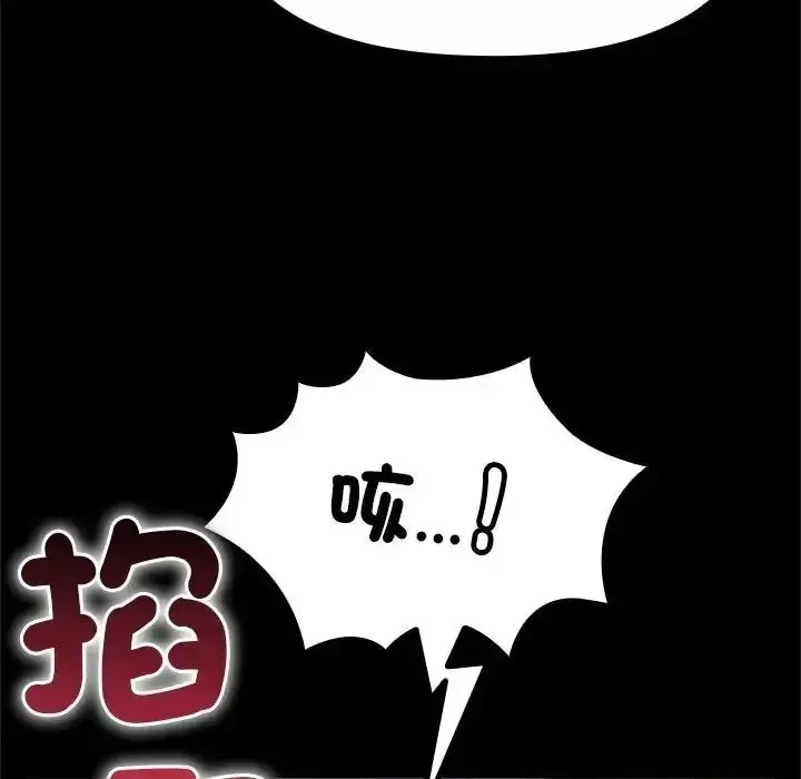 漫画《迷雾深处的诱惑》第42话第37张图