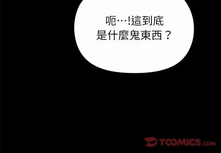 漫画《迷雾深处的诱惑》第42话第4张图