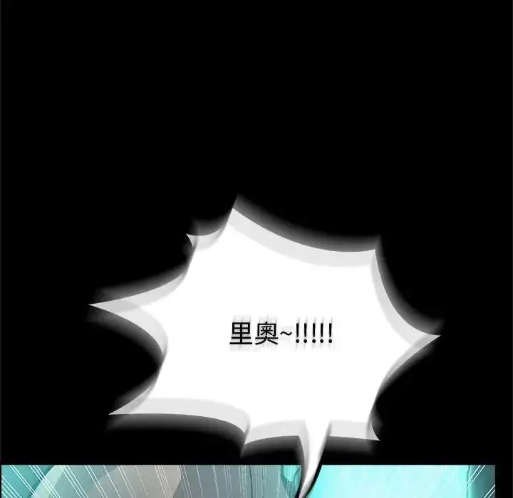 漫画《迷雾深处的诱惑》第42话第41张图