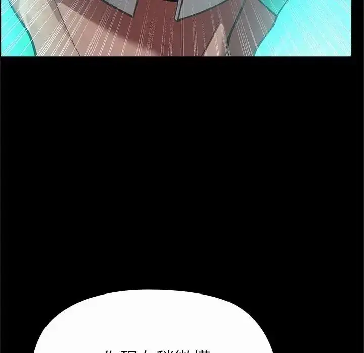 漫画《迷雾深处的诱惑》第42话第43张图