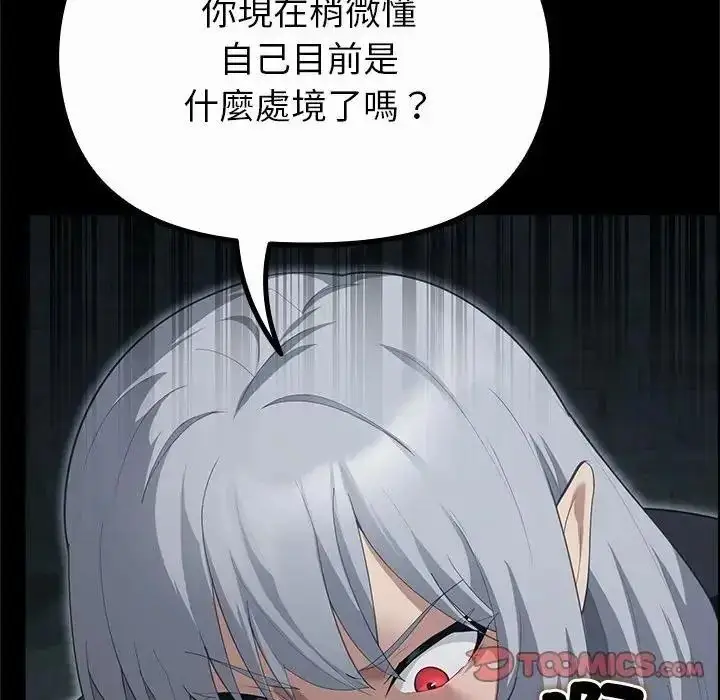 漫画《迷雾深处的诱惑》第42话第44张图
