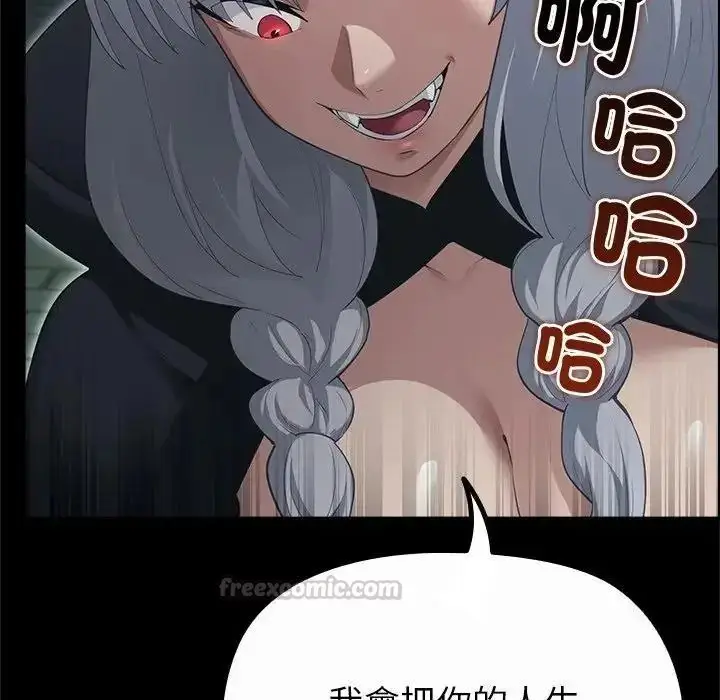 漫画《迷雾深处的诱惑》第42话第45张图