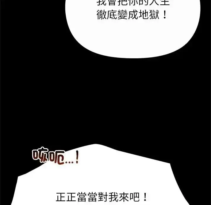 漫画《迷雾深处的诱惑》第42话第46张图