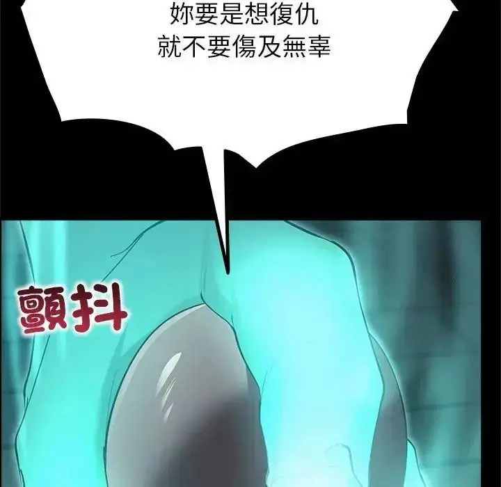 漫画《迷雾深处的诱惑》第42话第47张图