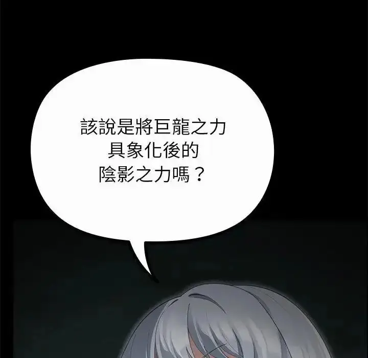 漫画《迷雾深处的诱惑》第42话第5张图